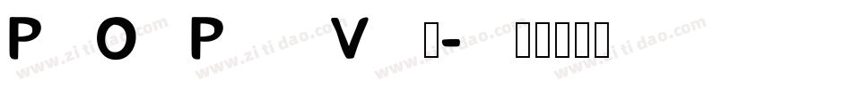 POP V2字体转换